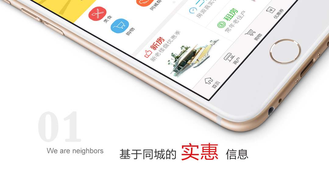 同城信息app