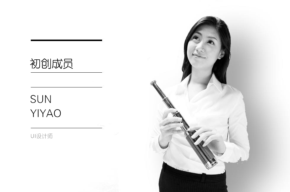 沈陽唯思科技UI設計師