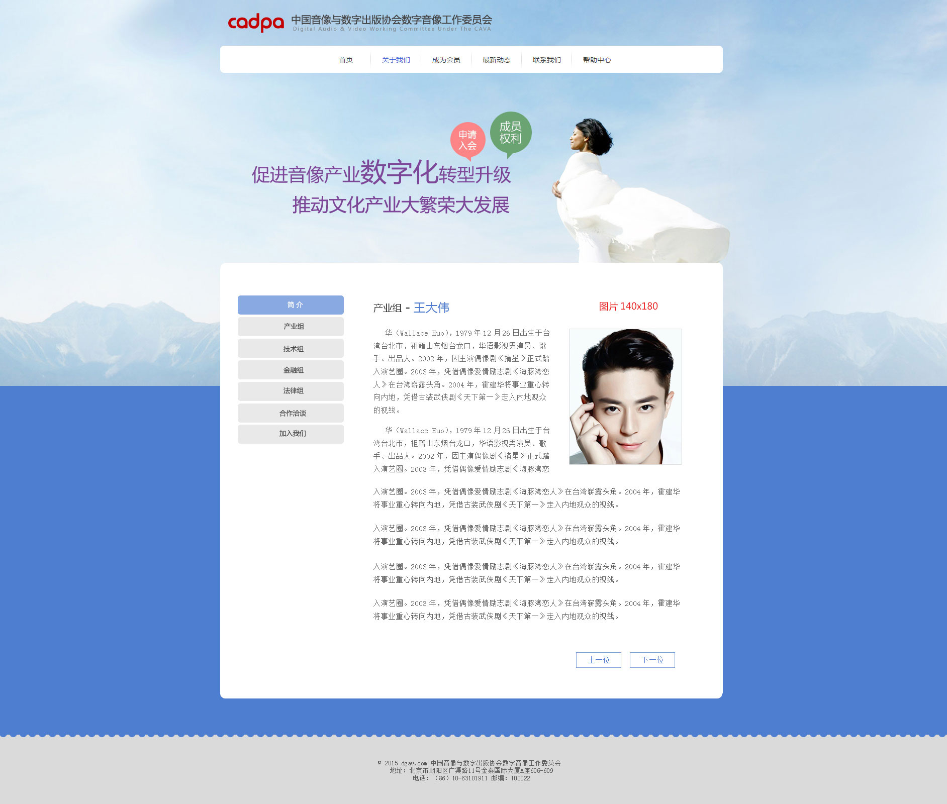 數(shù)工委網(wǎng)站設計