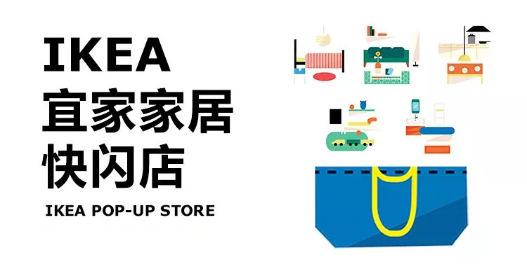 宜家正式上線小程序！