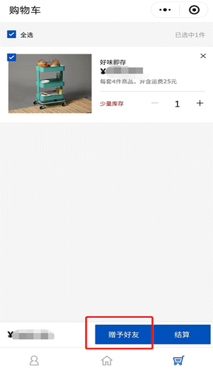 宜家正式上線小程序！